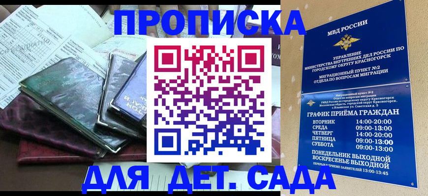 прописка иностранных граждан в Энгельсе