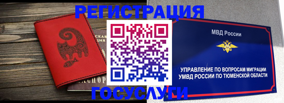 временная регистрация купить в Энгельсе