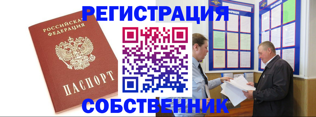 прописка для кредита в Энгельсе